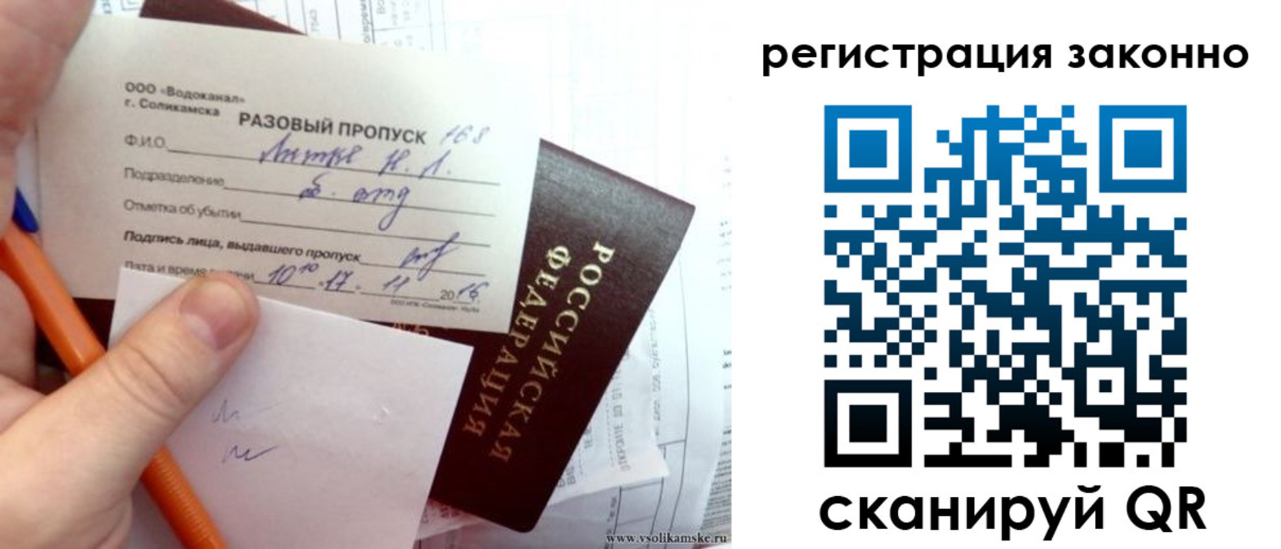 прописка иностранных граждан в Ельне