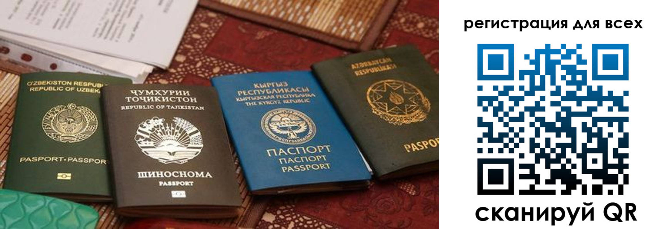 прописка для военкомата в Ельне