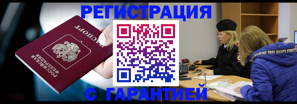 регистрация для школы в Ельне