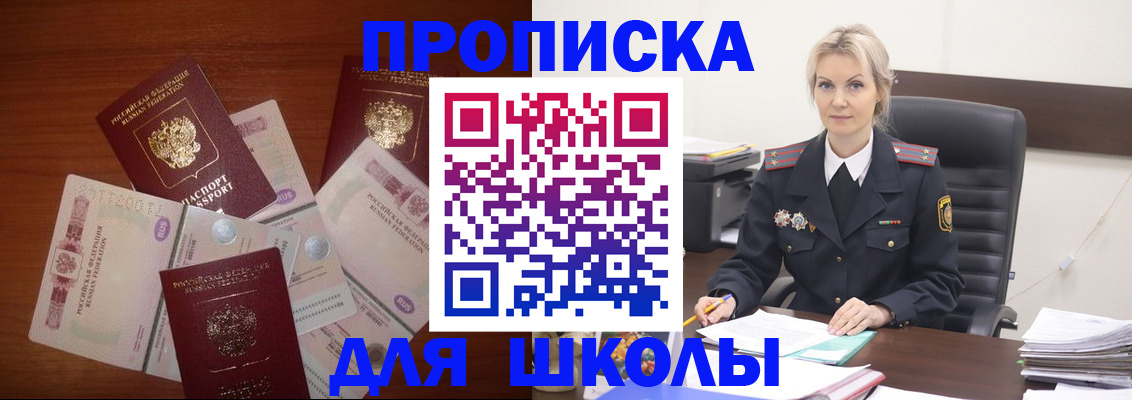 временная регистрация купить в Ельне