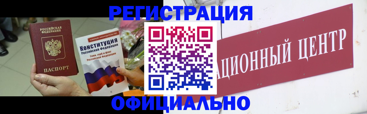 временная прописка в Ельне