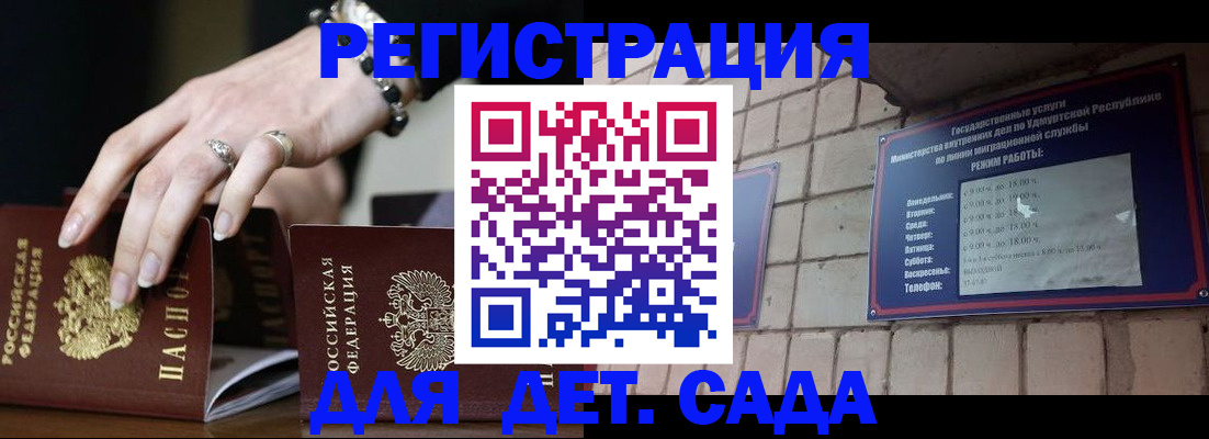 миграционный учет в Ельне