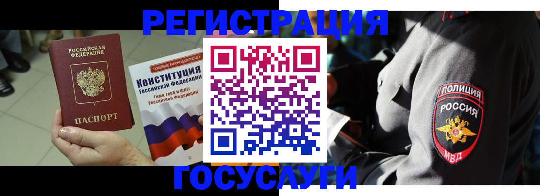 временная регистрация собственник в Ельне