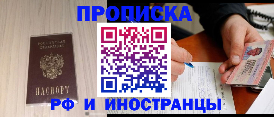 найти адрес прописки в Ельне