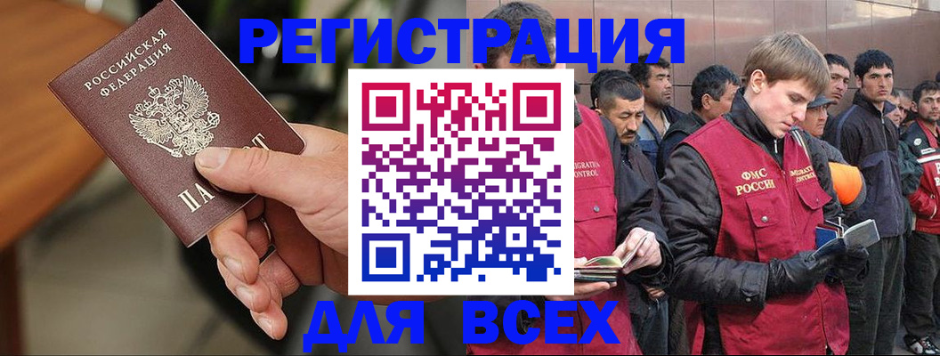 прописка паспорт в Ельне